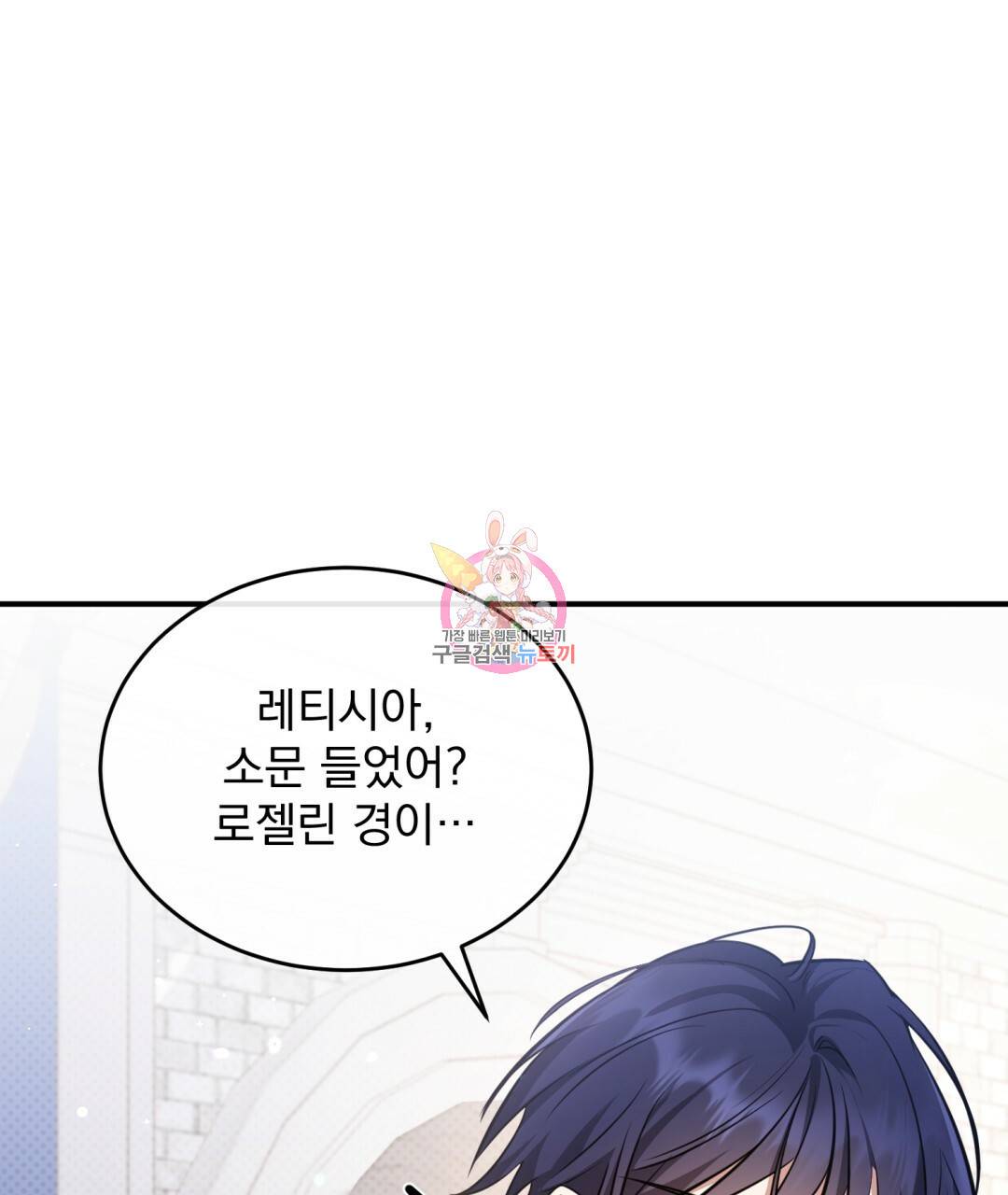 그림자 없는 밤 11화 1