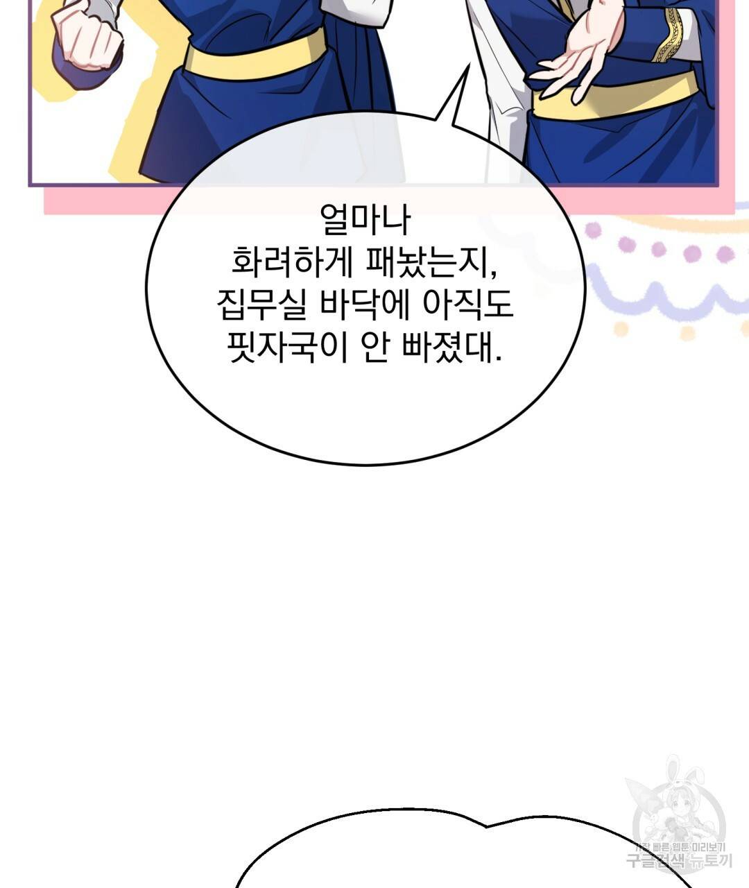 그림자 없는 밤 11화 4
