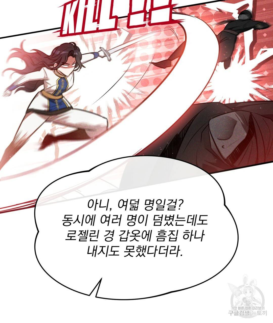 그림자 없는 밤 11화 6