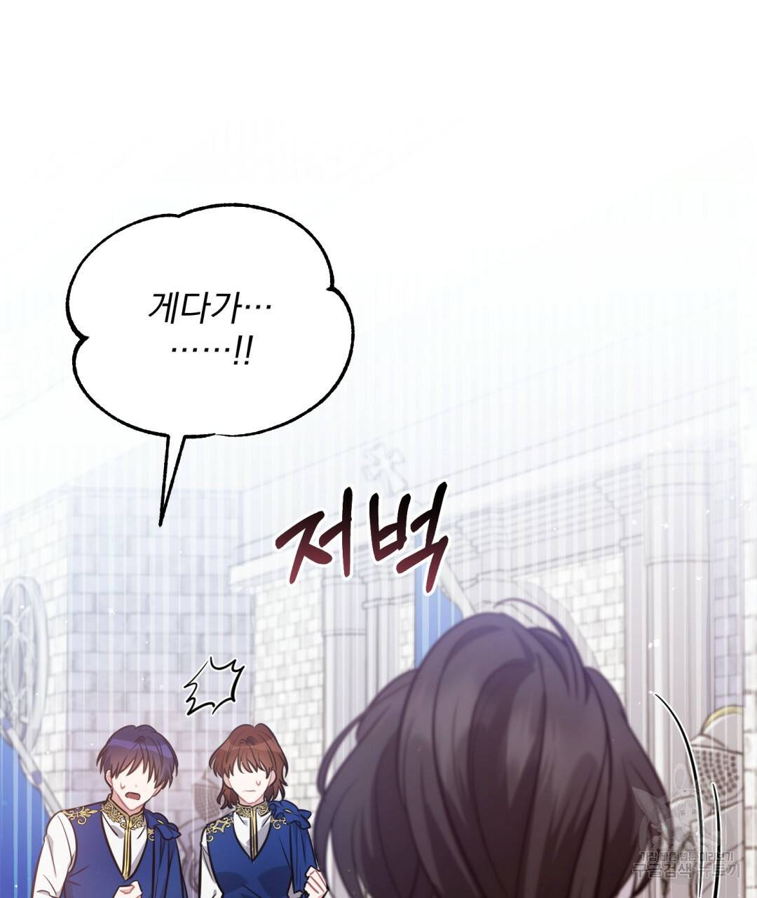 그림자 없는 밤 11화 7