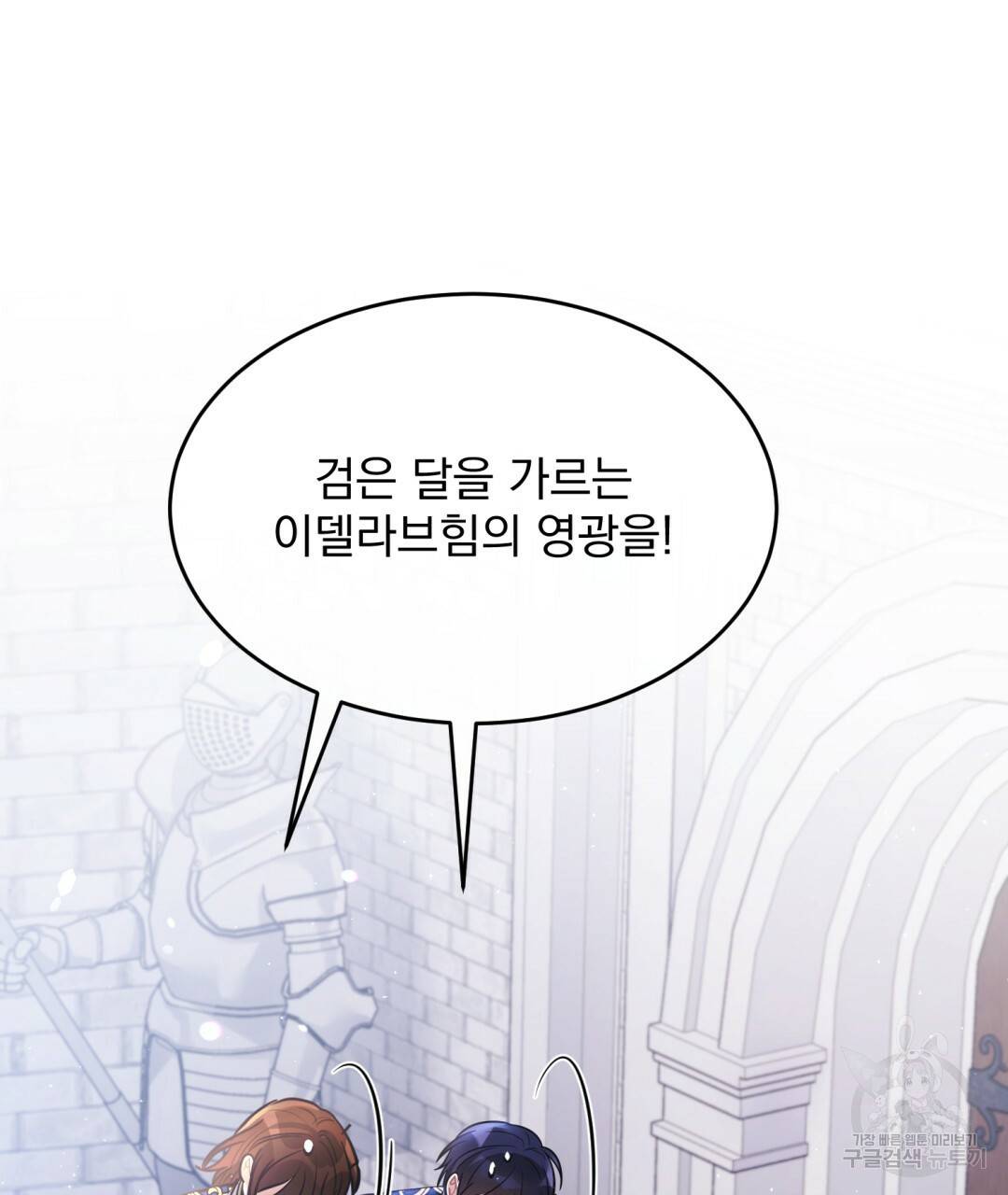 그림자 없는 밤 11화 9