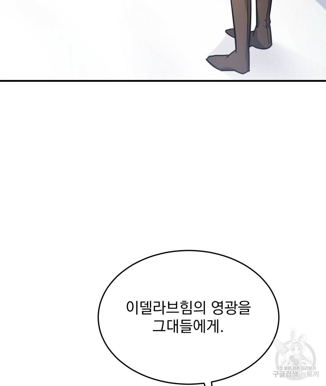 그림자 없는 밤 11화 11