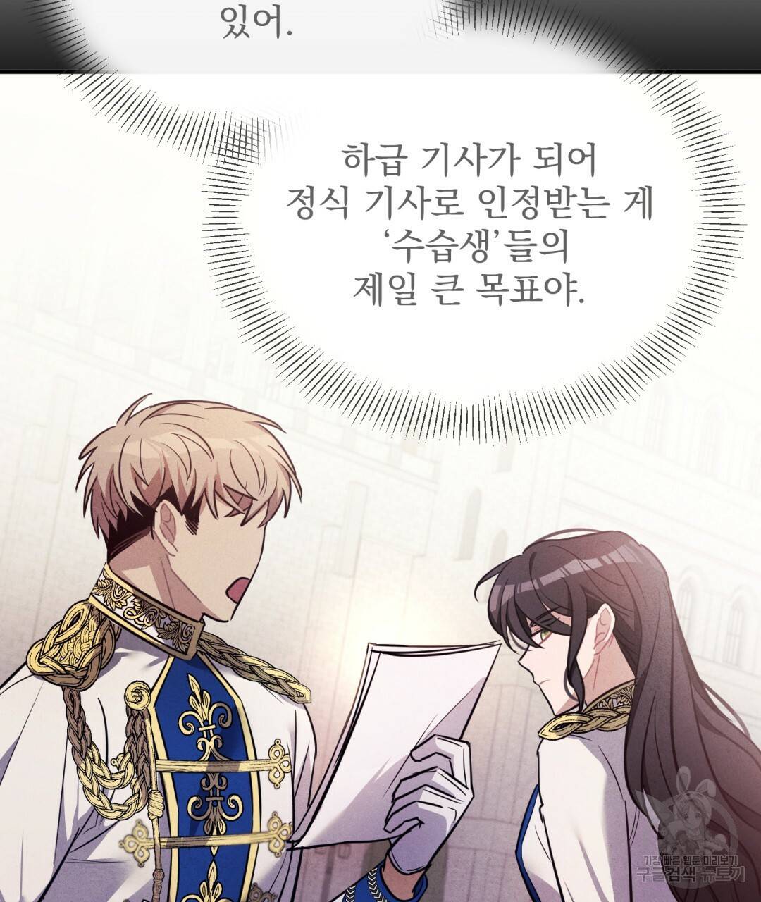 그림자 없는 밤 11화 14