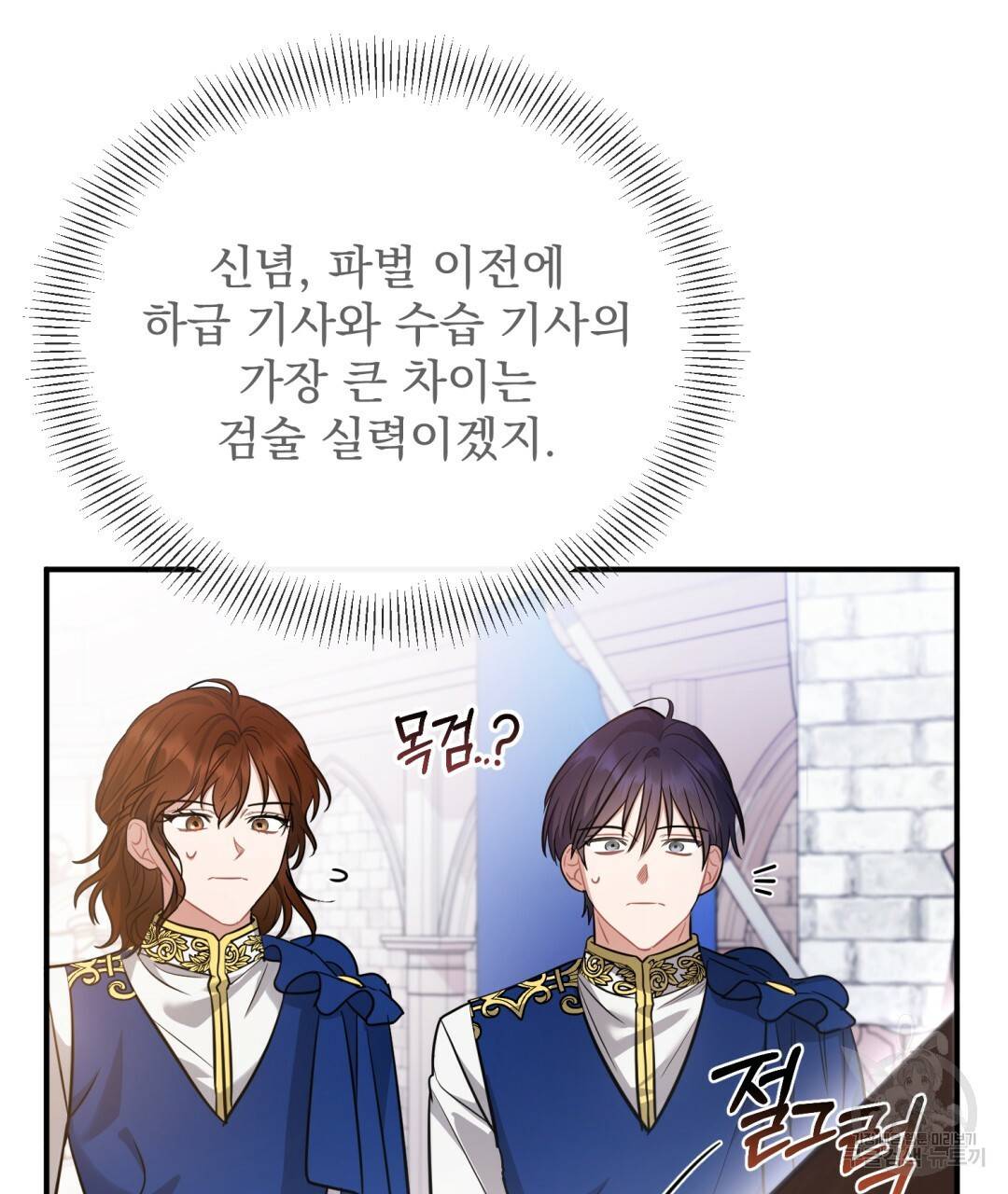 그림자 없는 밤 11화 16
