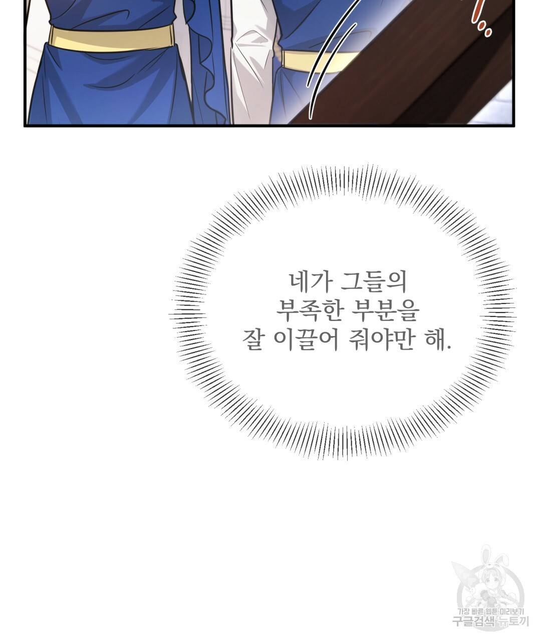그림자 없는 밤 11화 17