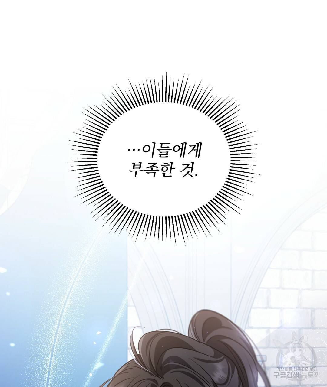 그림자 없는 밤 11화 18