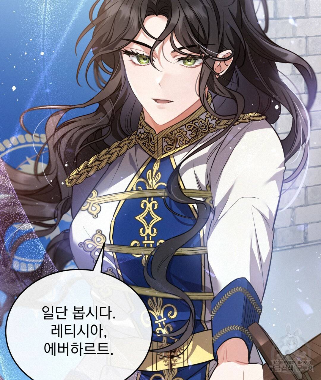 그림자 없는 밤 11화 19