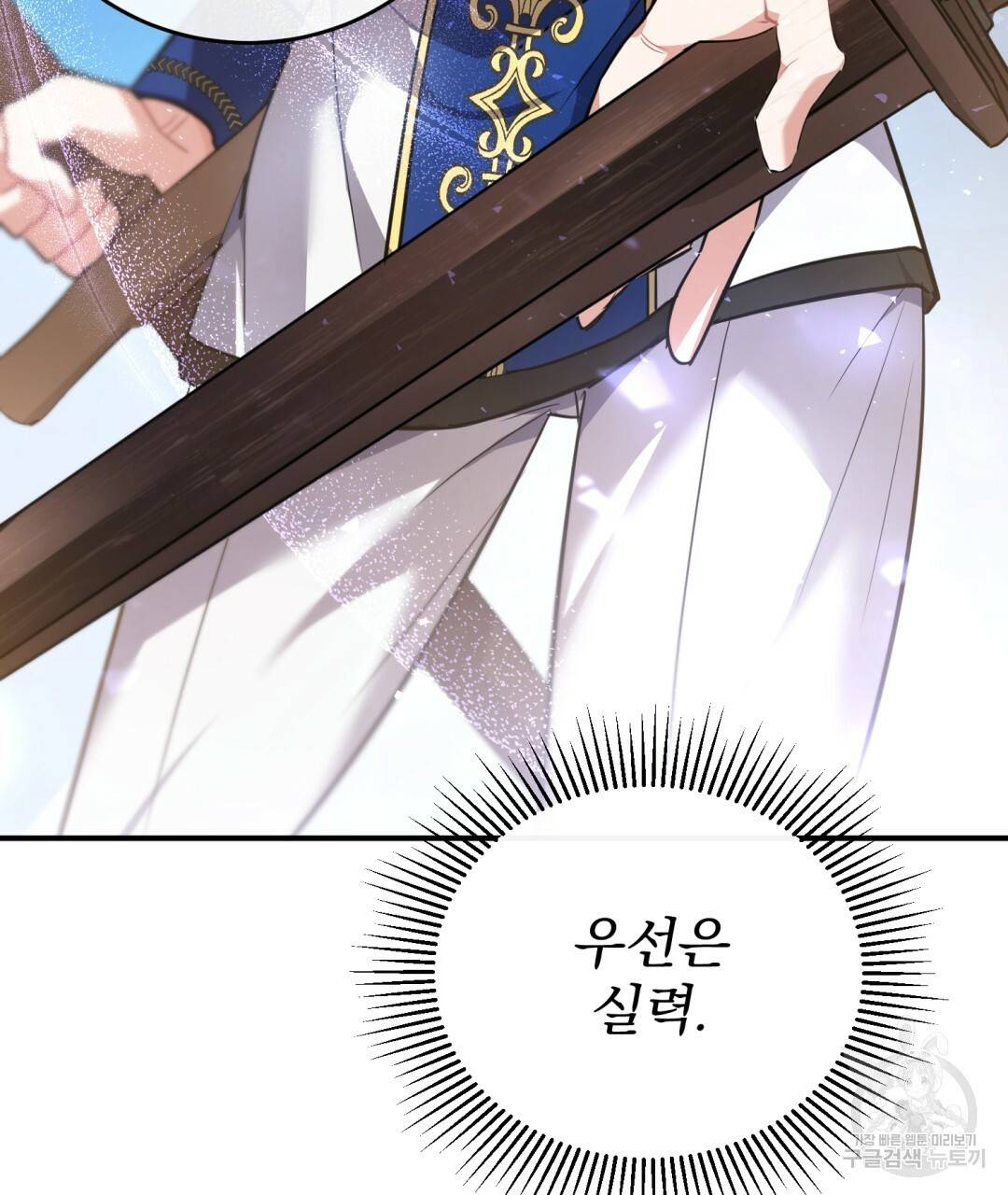 그림자 없는 밤 11화 20