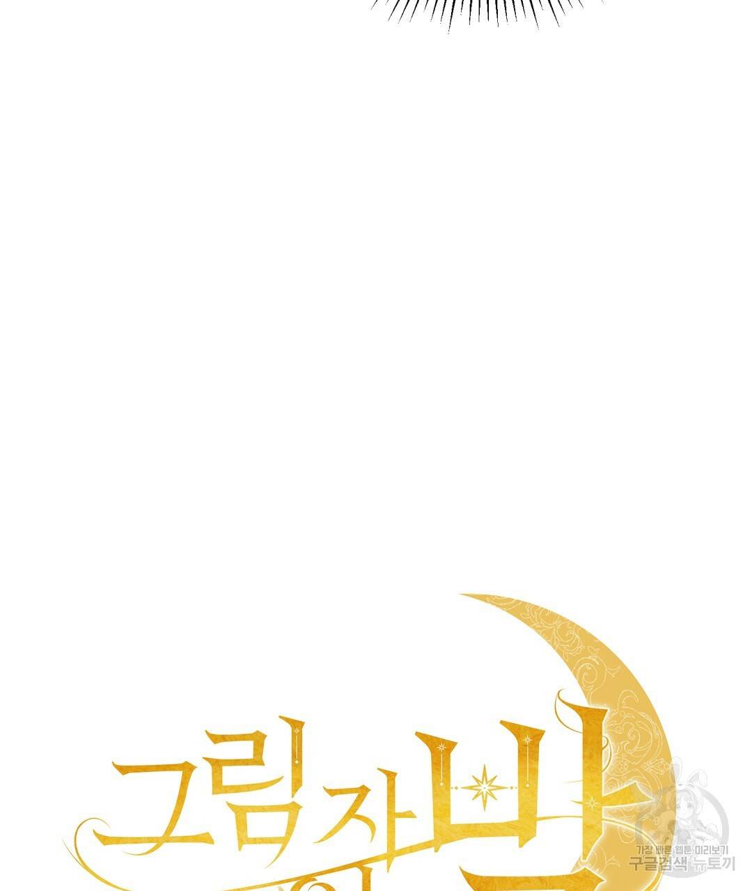 그림자 없는 밤 11화 21