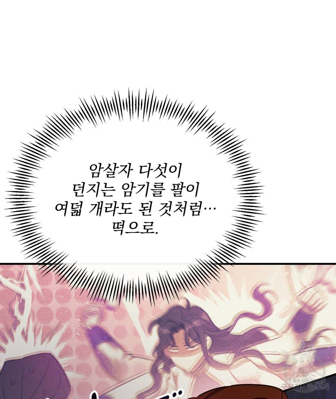 그림자 없는 밤 11화 26