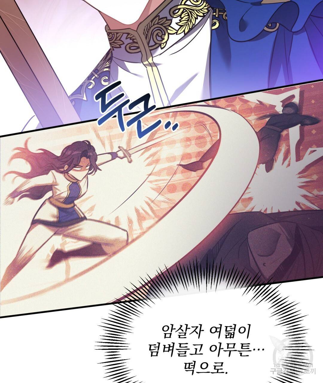 그림자 없는 밤 11화 28