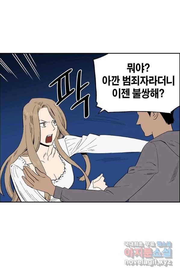 순혈의 군장 82화 5