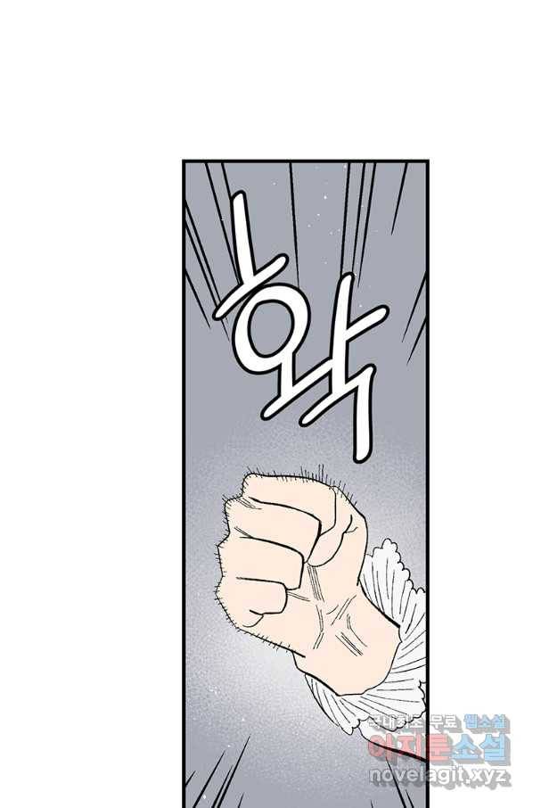 순혈의 군장 82화 8