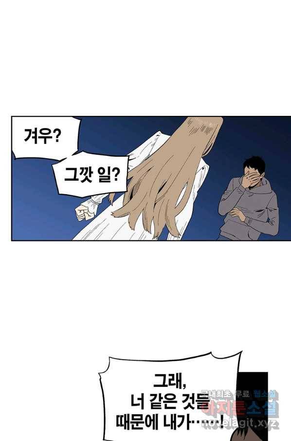 순혈의 군장 82화 10