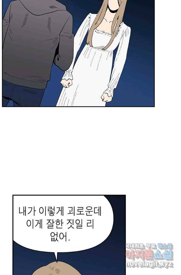 순혈의 군장 82화 12