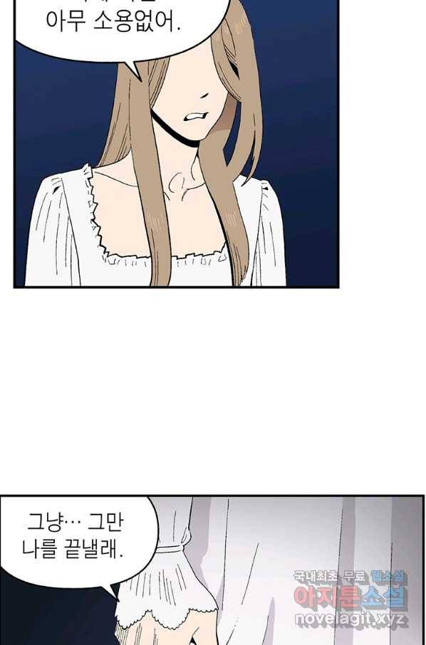순혈의 군장 82화 15