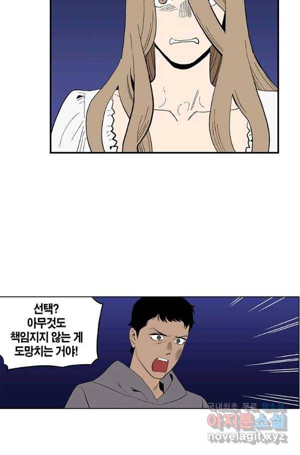 순혈의 군장 82화 18
