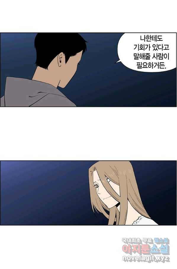 순혈의 군장 82화 28