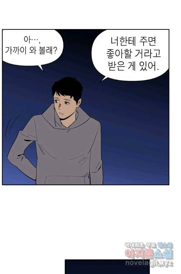 순혈의 군장 82화 29
