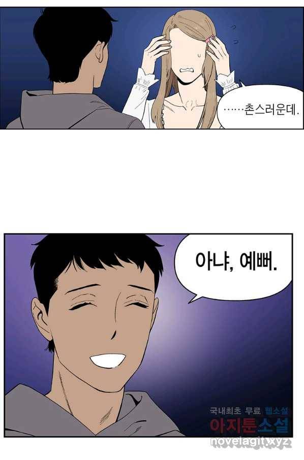 순혈의 군장 82화 32