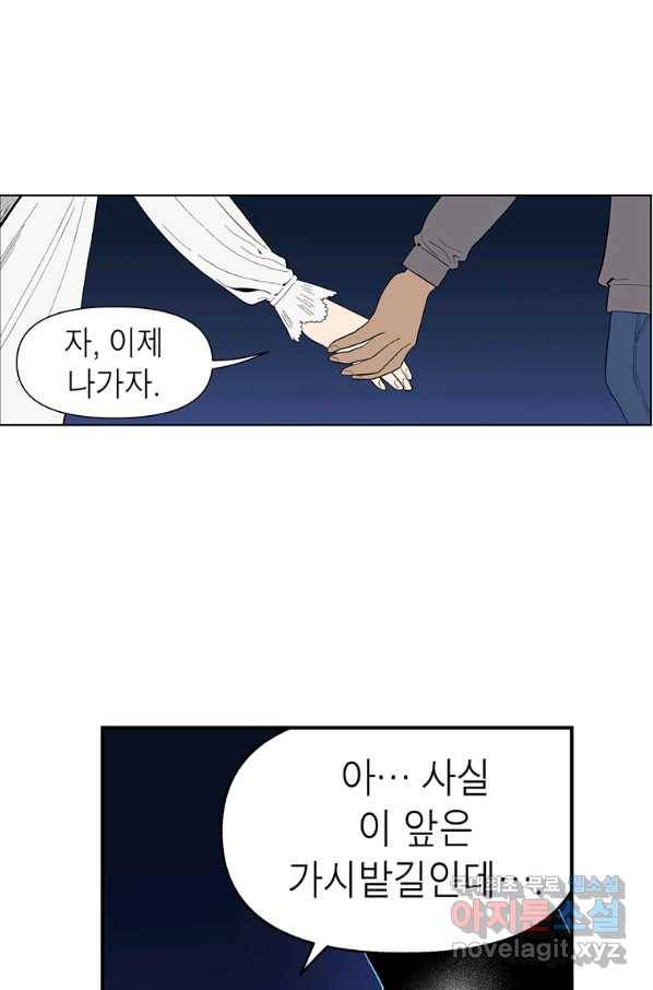 순혈의 군장 82화 34