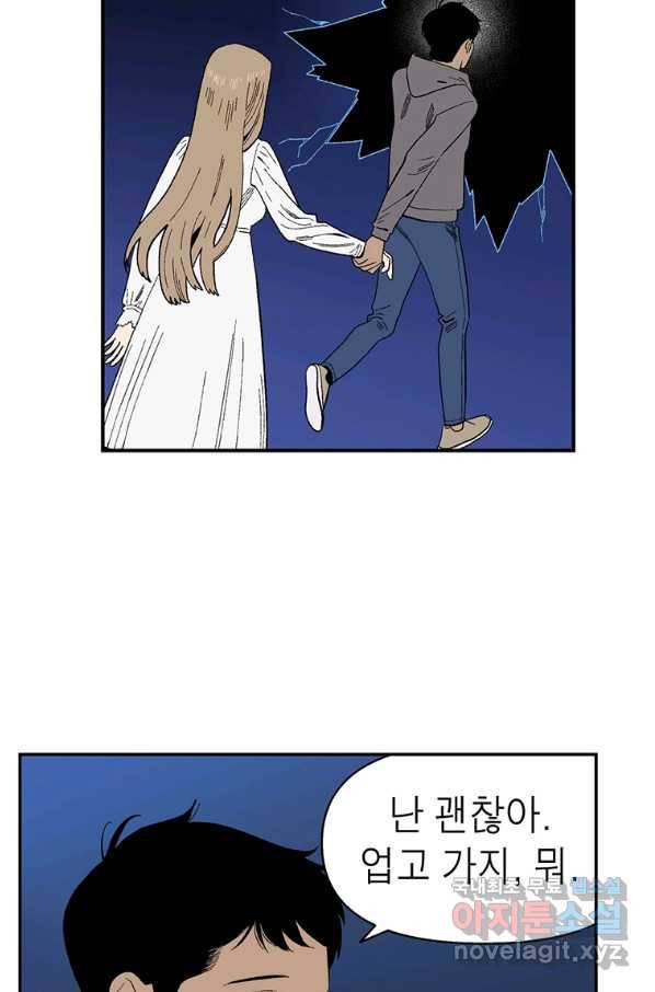 순혈의 군장 82화 35