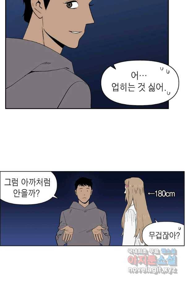 순혈의 군장 82화 36