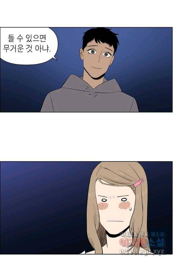 순혈의 군장 82화 37