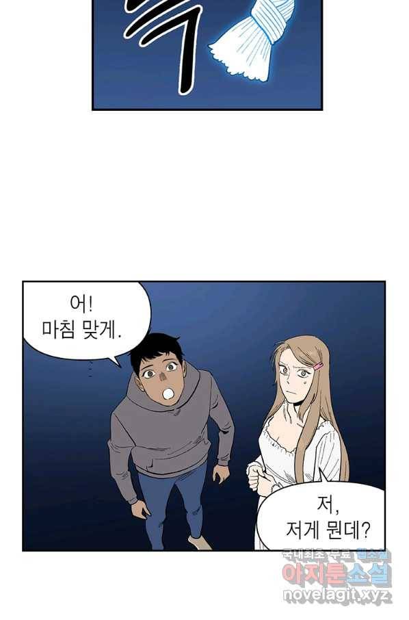 순혈의 군장 82화 39