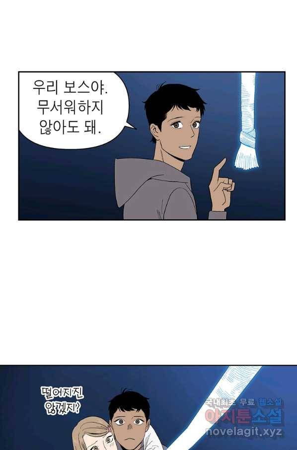 순혈의 군장 82화 40