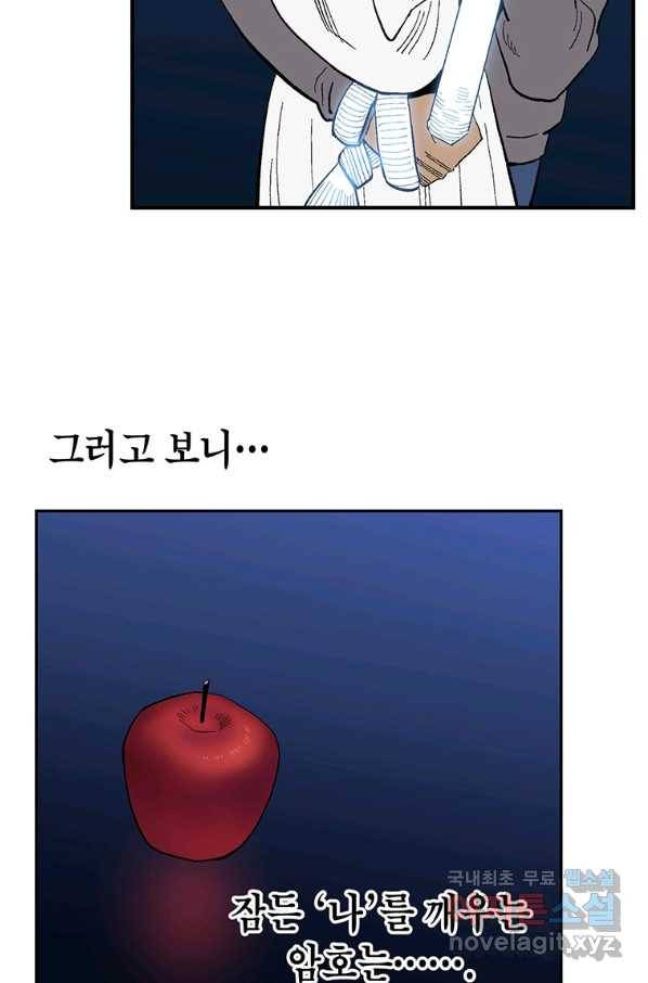 순혈의 군장 82화 42