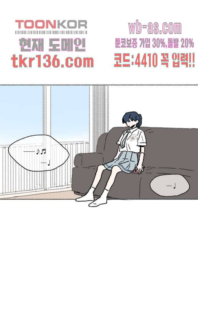 너와 나의 거리(GL) 43화 1