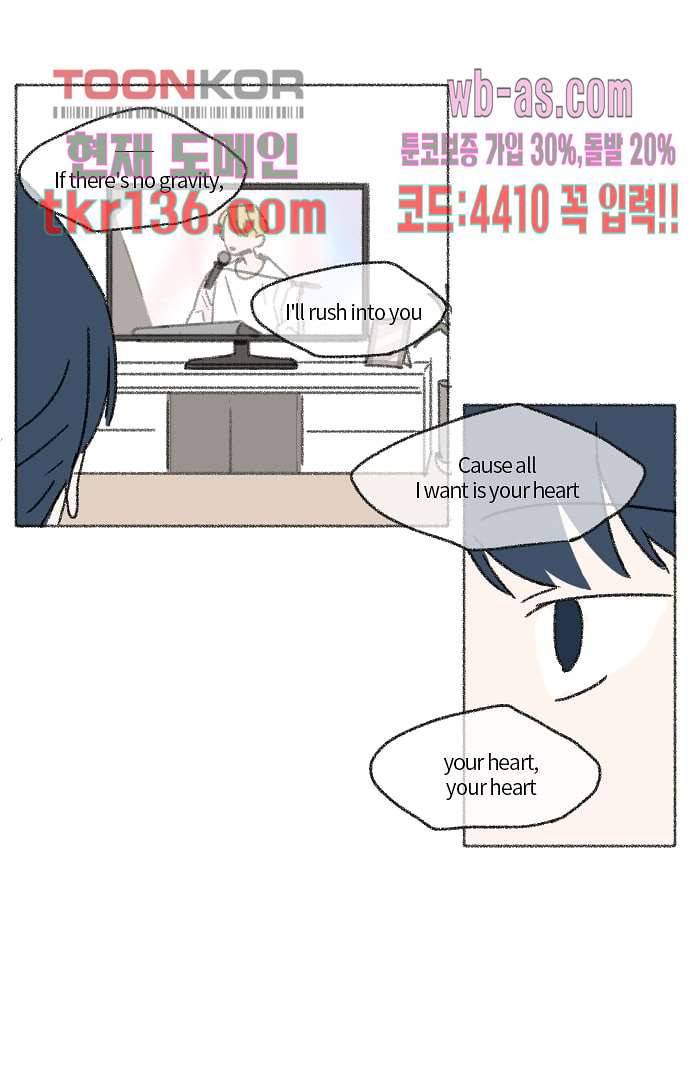 너와 나의 거리(GL) 43화 2