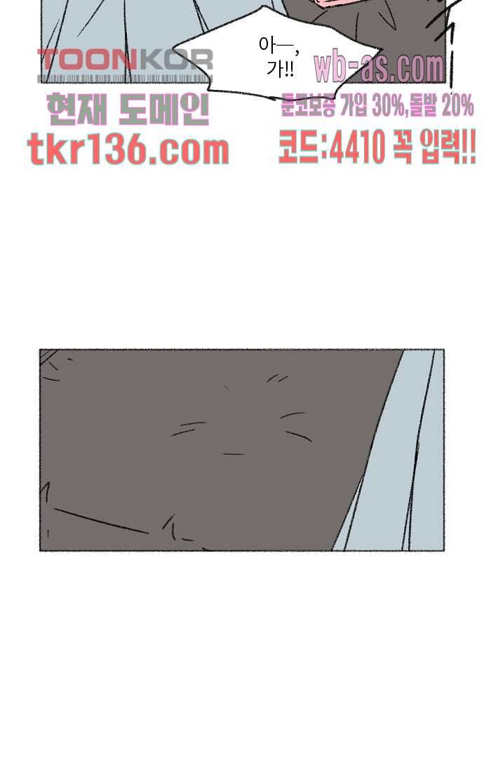 너와 나의 거리(GL) 43화 6