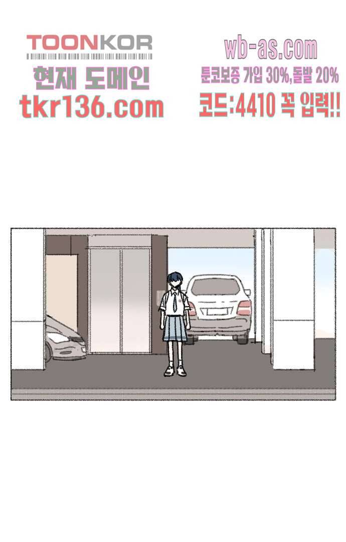 너와 나의 거리(GL) 43화 11