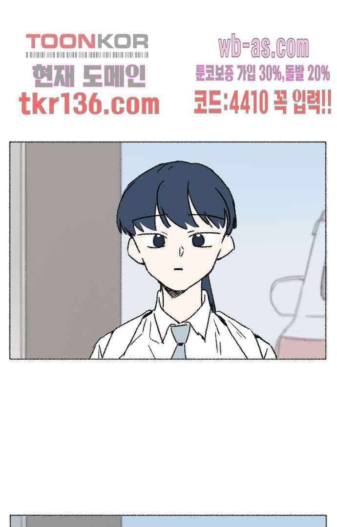 너와 나의 거리(GL) 43화 12