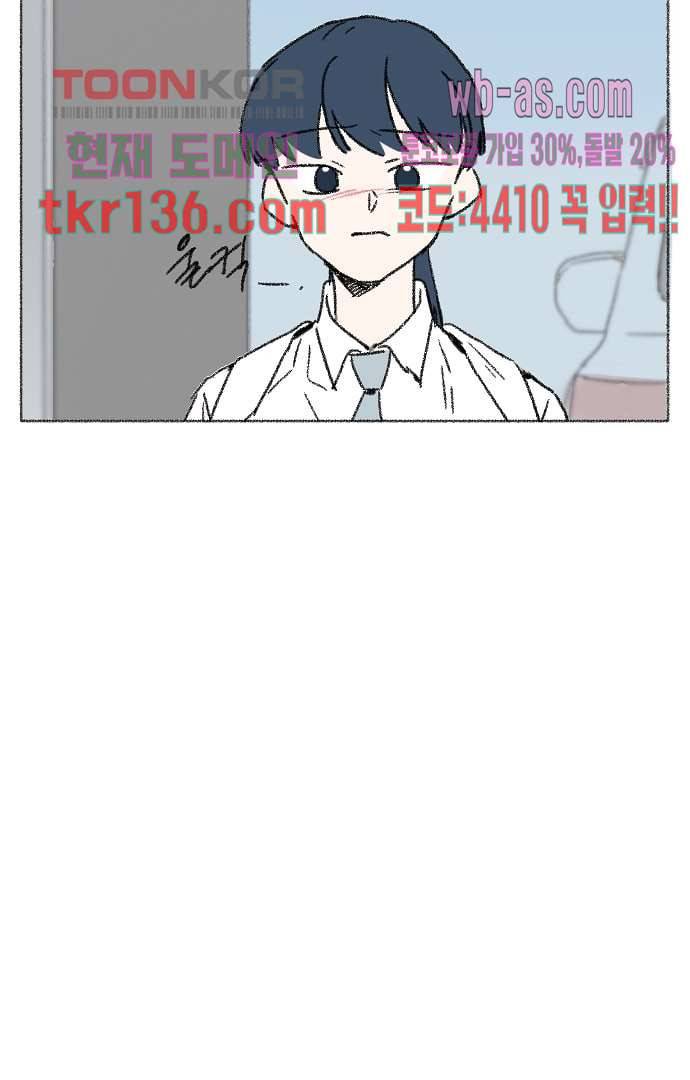너와 나의 거리(GL) 43화 13