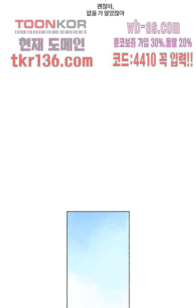 너와 나의 거리(GL) 43화 14