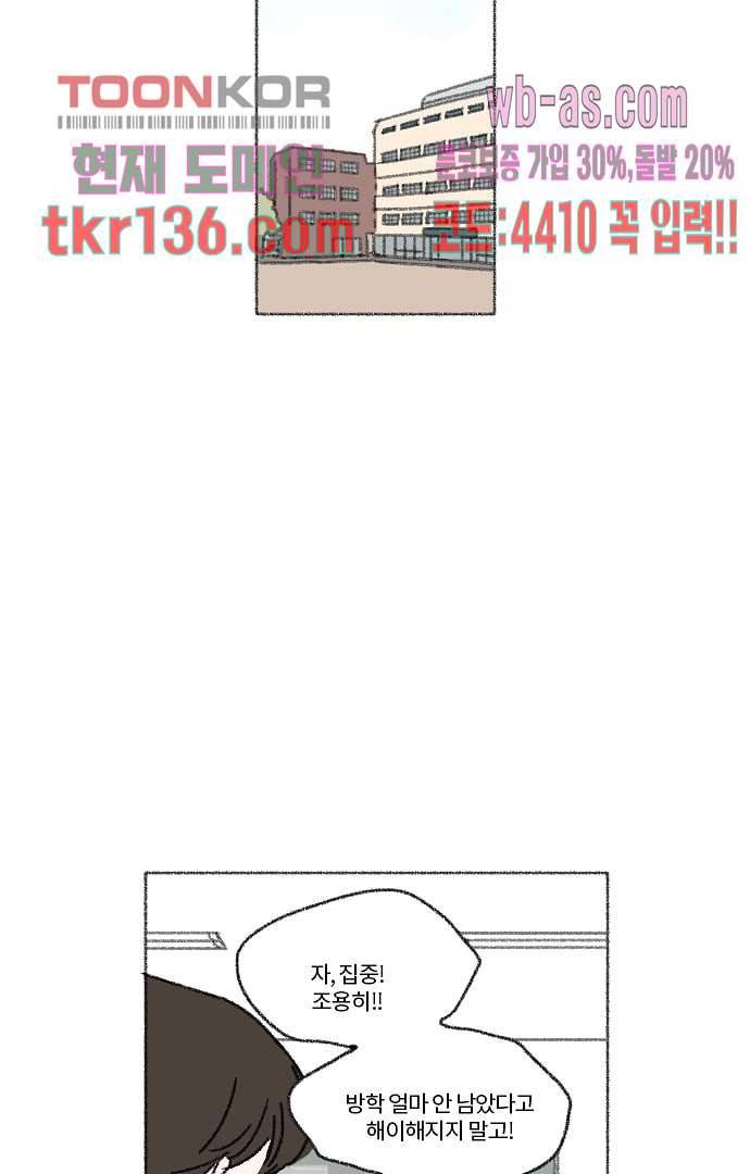 너와 나의 거리(GL) 43화 15