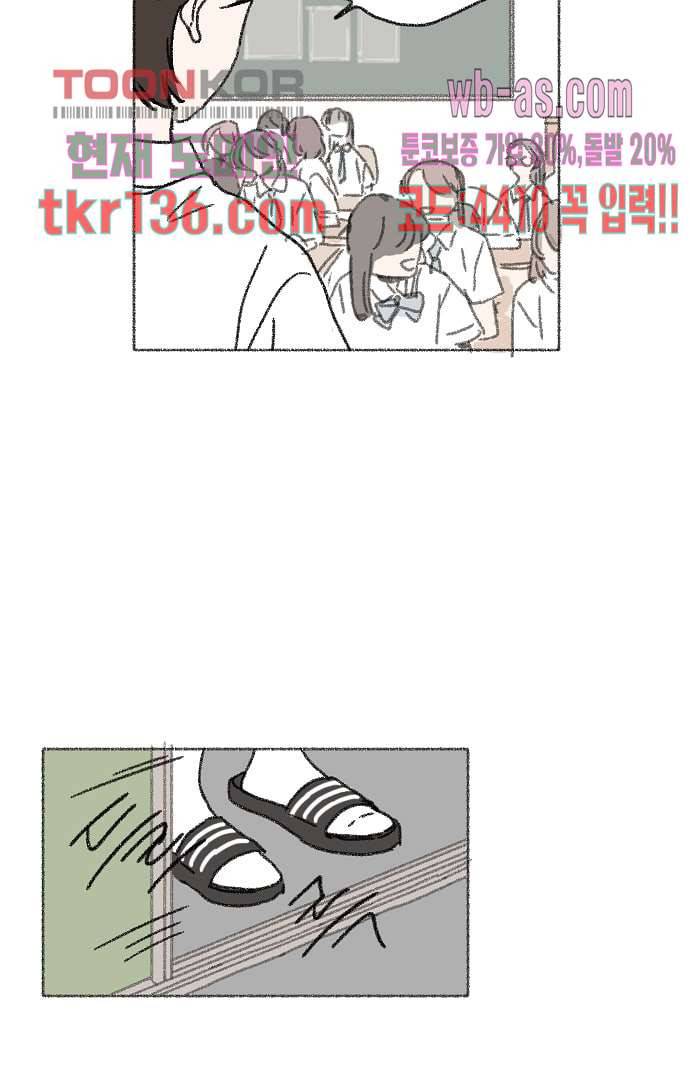 너와 나의 거리(GL) 43화 16
