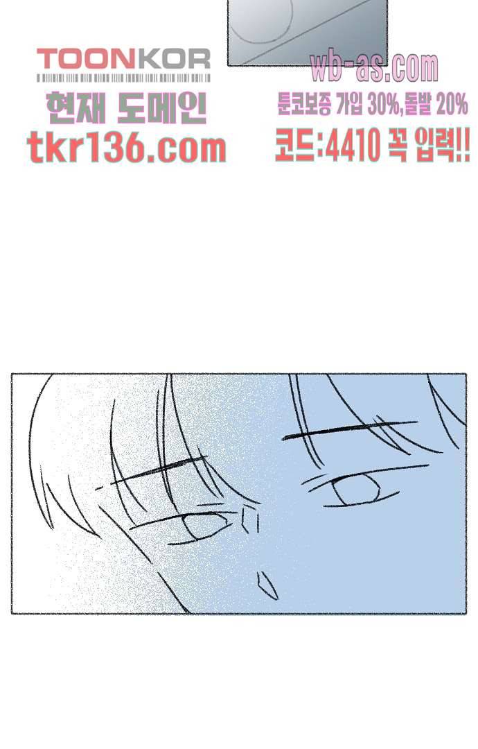너와 나의 거리(GL) 43화 27