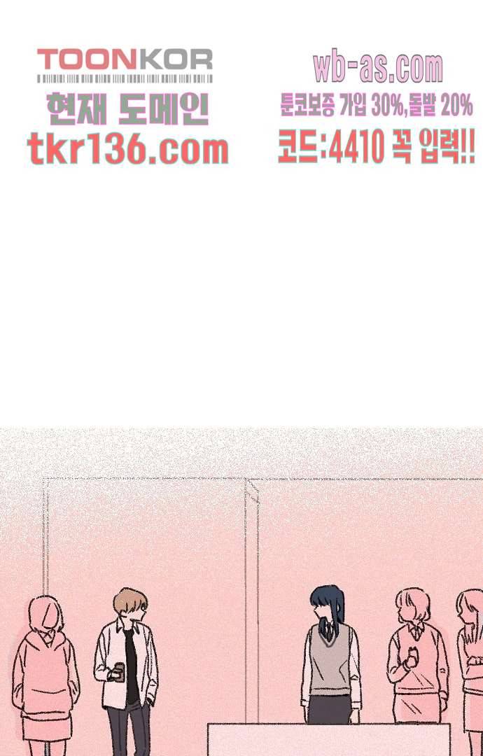 너와 나의 거리(GL) 43화 28