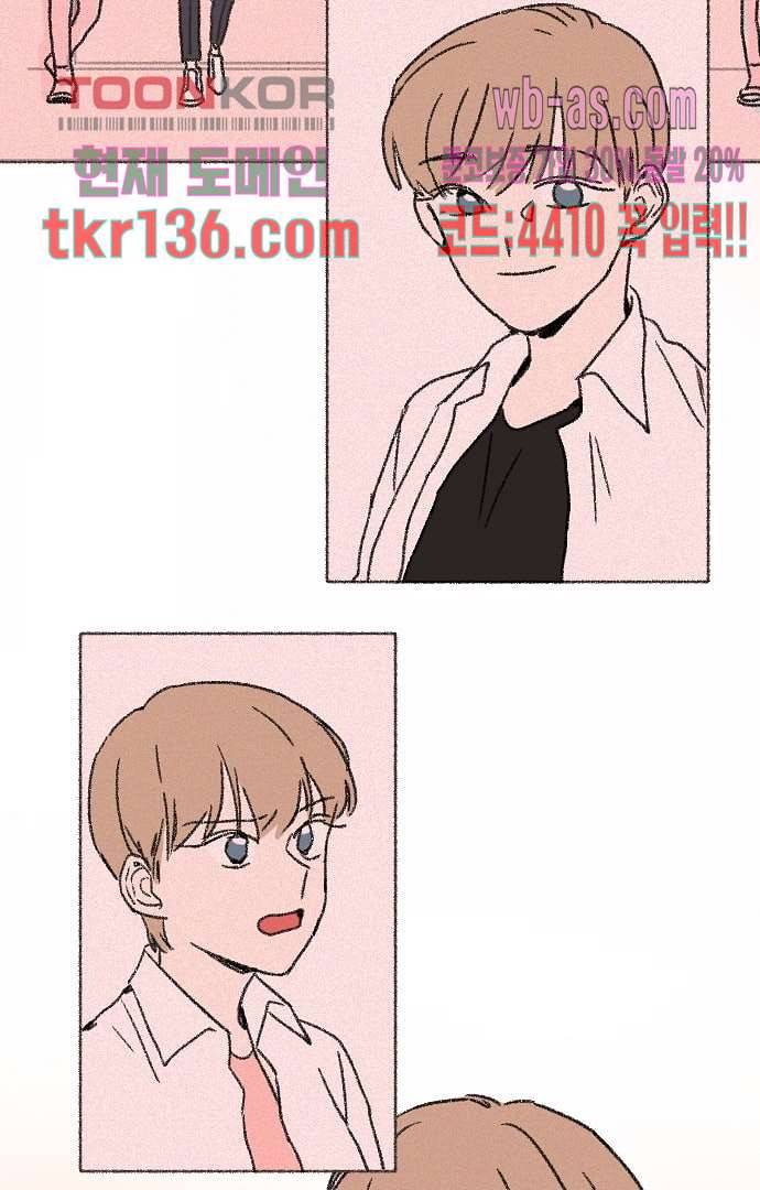너와 나의 거리(GL) 43화 29