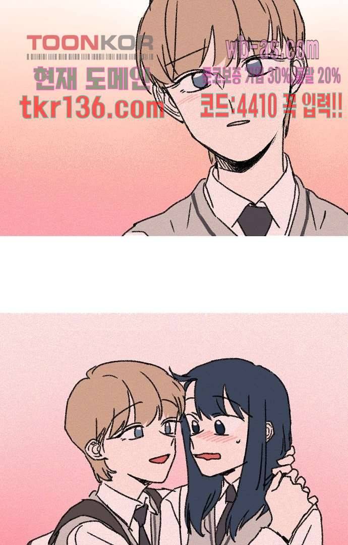 너와 나의 거리(GL) 43화 30