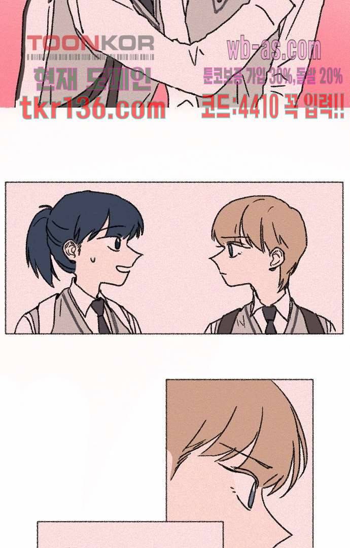 너와 나의 거리(GL) 43화 31