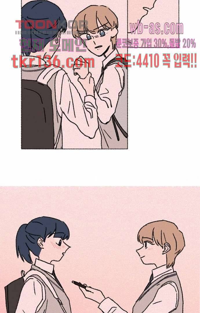 너와 나의 거리(GL) 43화 32
