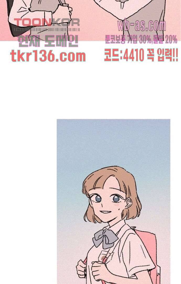 너와 나의 거리(GL) 43화 33