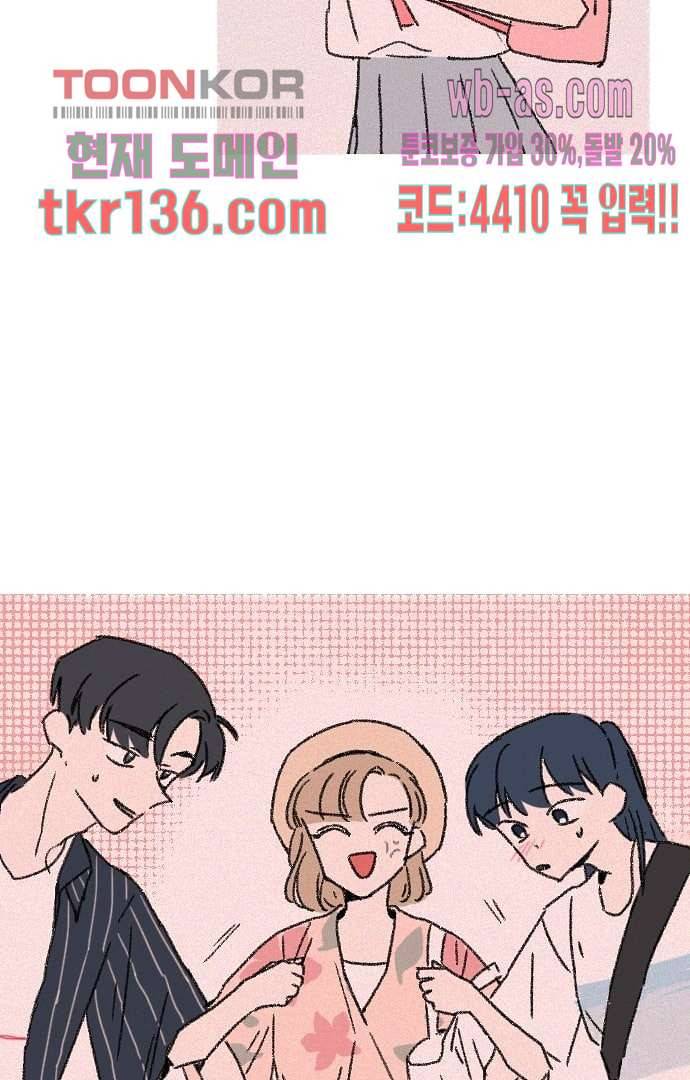 너와 나의 거리(GL) 43화 34