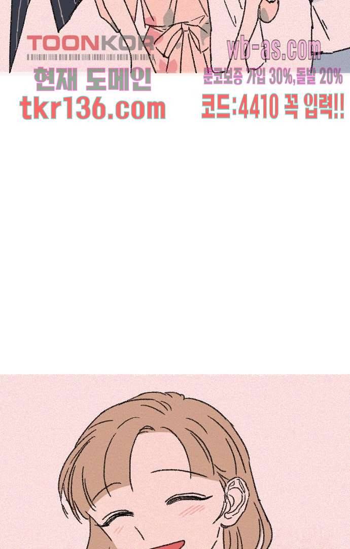 너와 나의 거리(GL) 43화 35