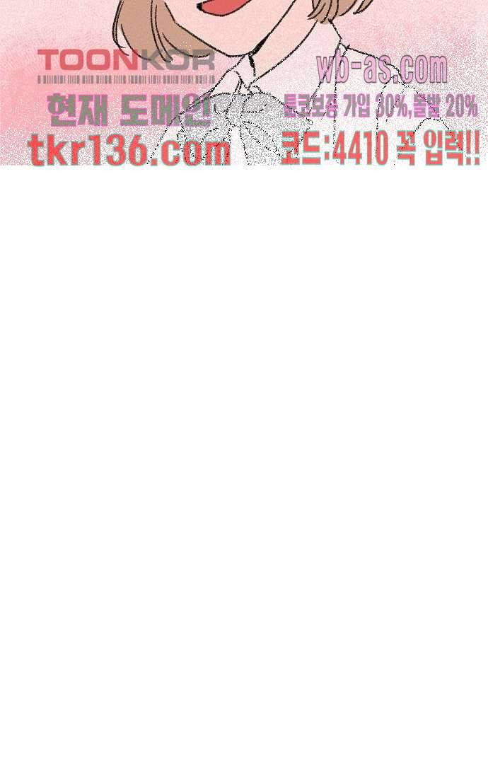 너와 나의 거리(GL) 43화 36
